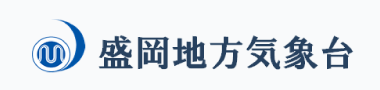 盛岡地方気象台