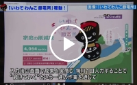 小学生も地球温暖化対策を実践しています～地球温暖化を防ごう隊の取り組み～