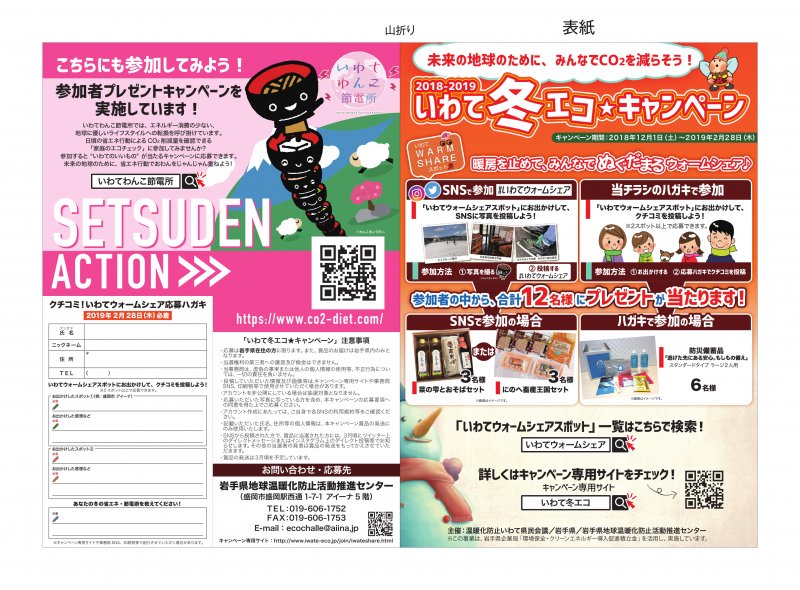 チラシ表面