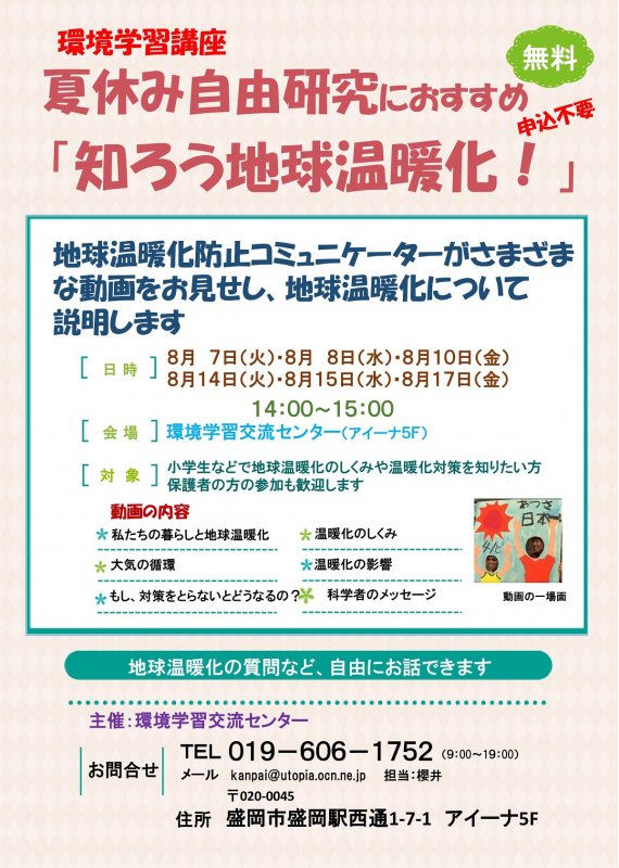 チラシ