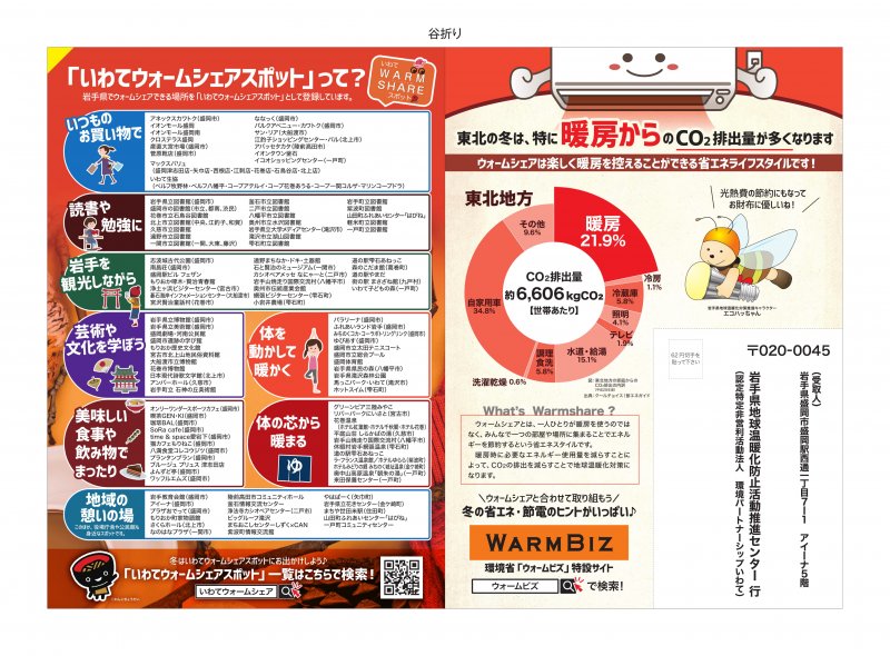 チラシ中面
