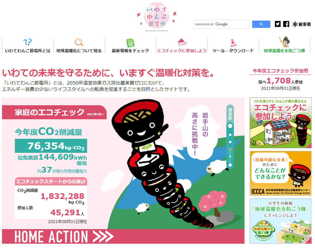 最新家電と10年前の家電 どのくらいエコ おトク トピックス いわてわんこ節電所 最新家電と10年前の家電 どのくらいエコ おトク トピックス いわてわんこ節電所