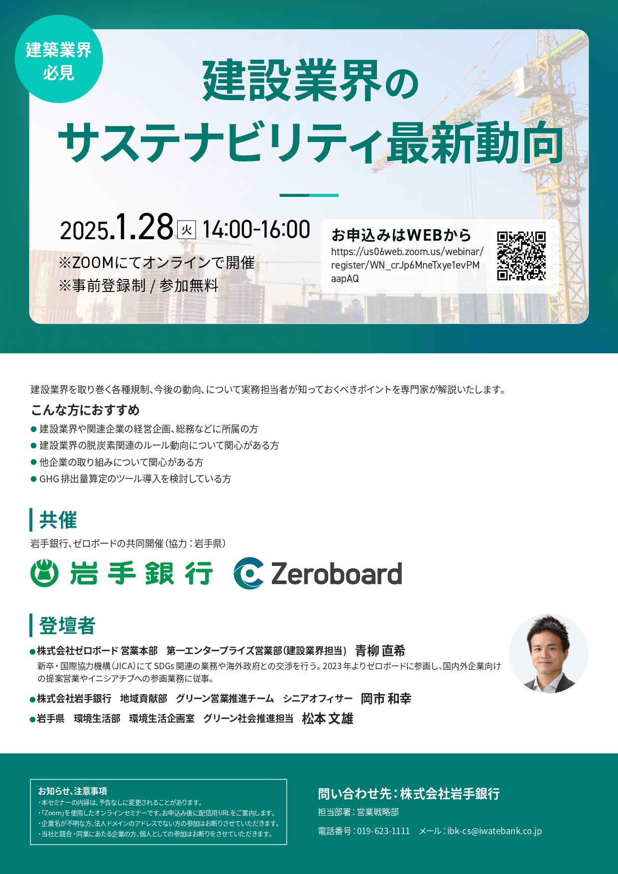 建設業界
